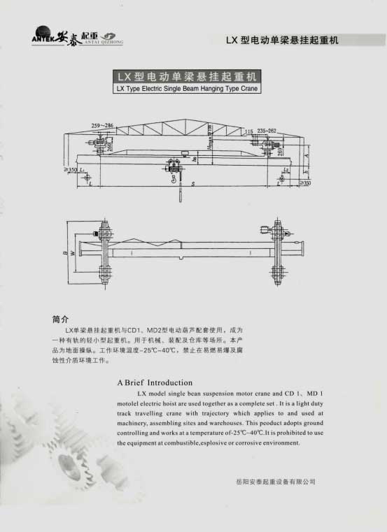 岳陽安泰起重設備有限公司 岳陽安泰起重設備有限公司